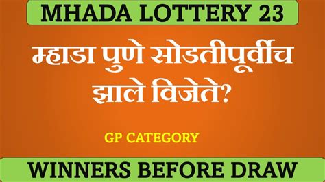 gp category in mhada meaning